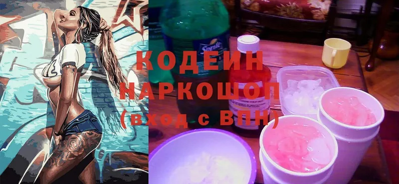 дарнет шоп  Шарыпово  Кодеиновый сироп Lean Purple Drank 