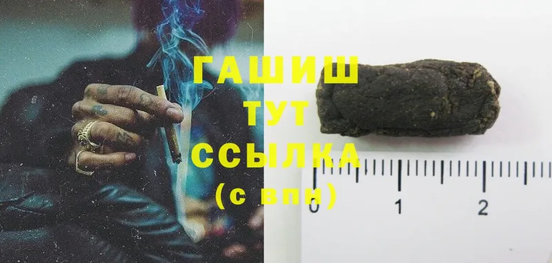 ГАШИШ hashish Шарыпово