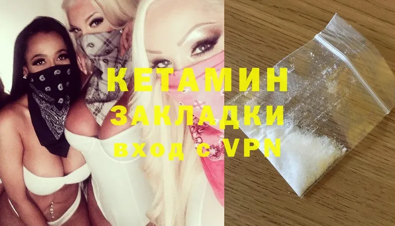 Кетамин ketamine  Шарыпово 